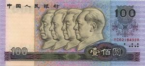 china-100-yuan
